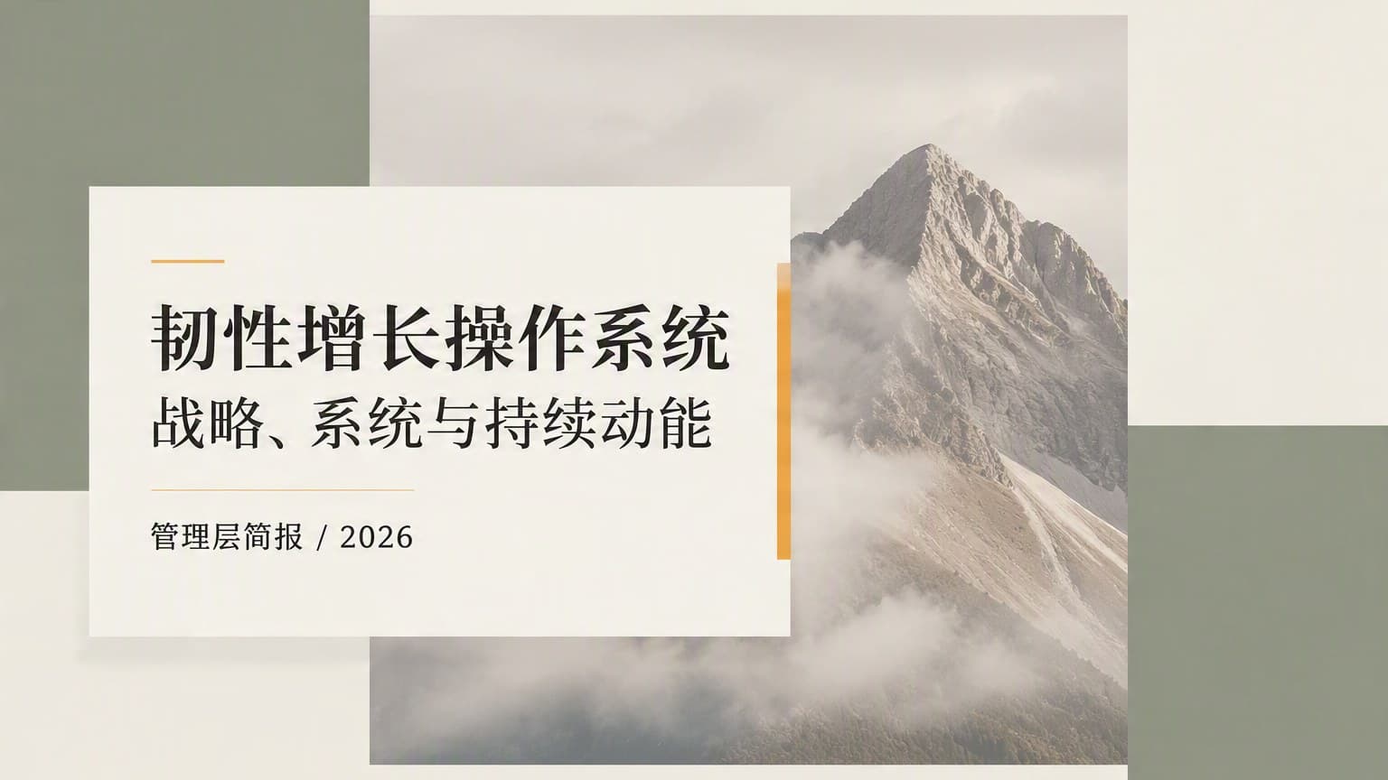 鼠尾草 · 画册 模板封面