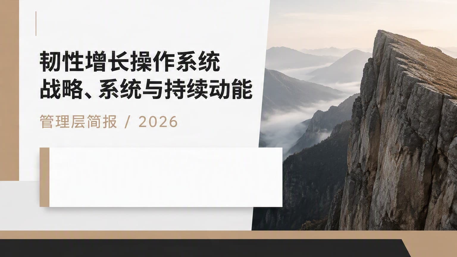 驼色 · 悬浮卡片 × 非对称 × 网格 模板封面