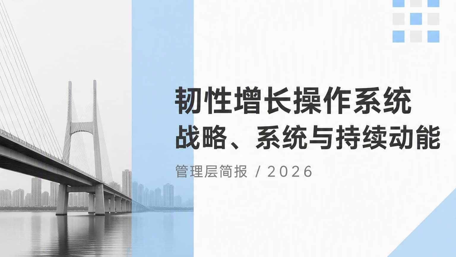 柔彩 · 色块 × 几何 × 画册 Ⅰ 模板封面