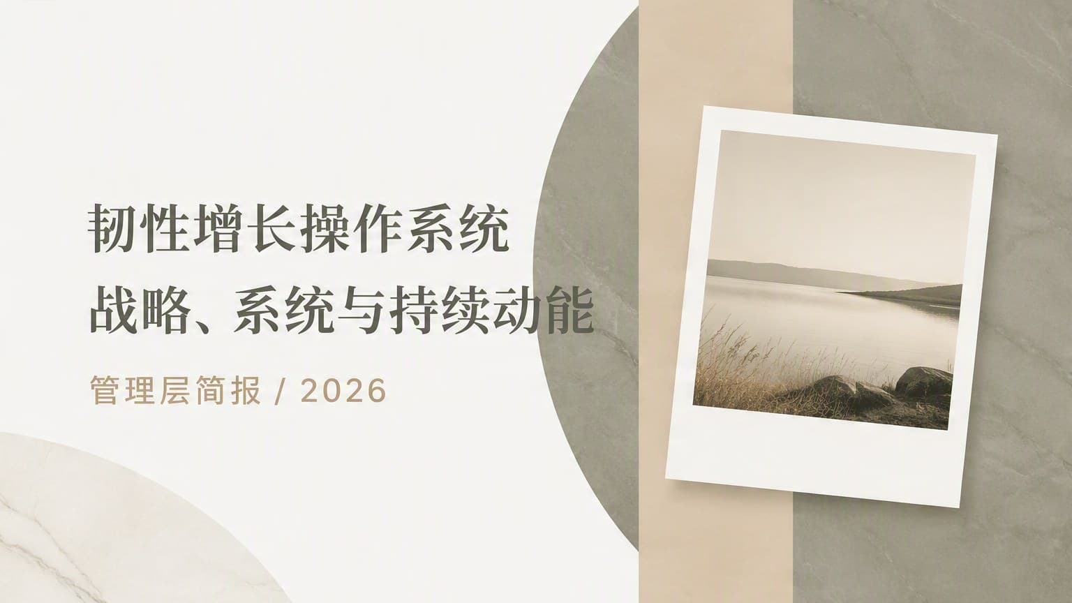 大地 · 大理石纹 × 拍立得 × 非对称 模板封面