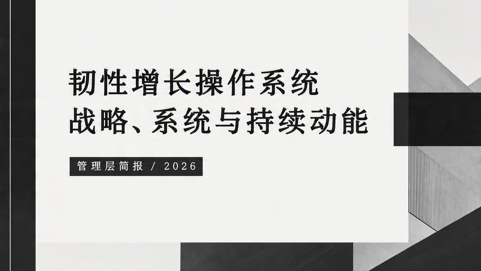 黑白 · 打字机 × 网格 × 画册 模板封面