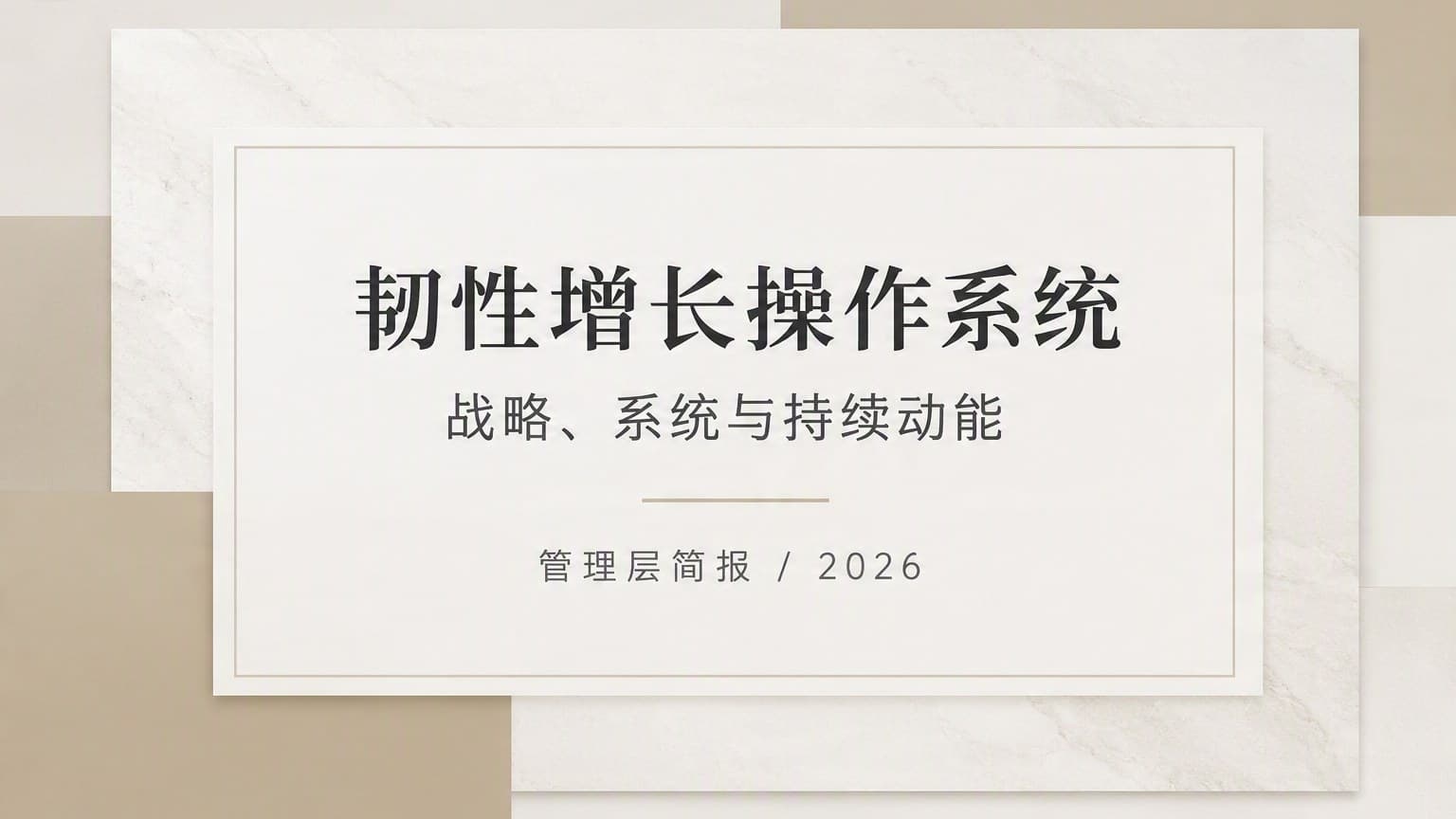 莫兰迪 · 肌理 × 画册 × 留白 模板封面