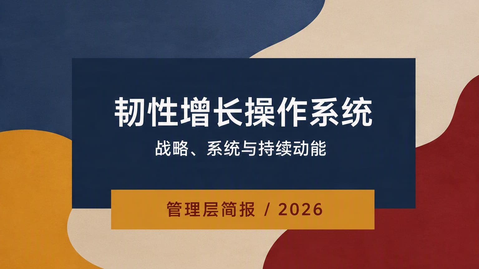 莫兰迪 · 流体 Ⅰ 模板封面
