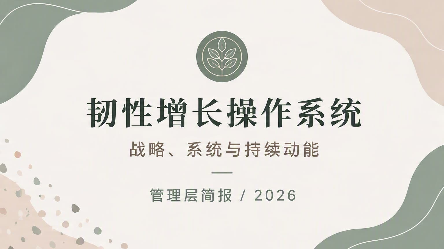 柔彩 · 水磨石 模板封面