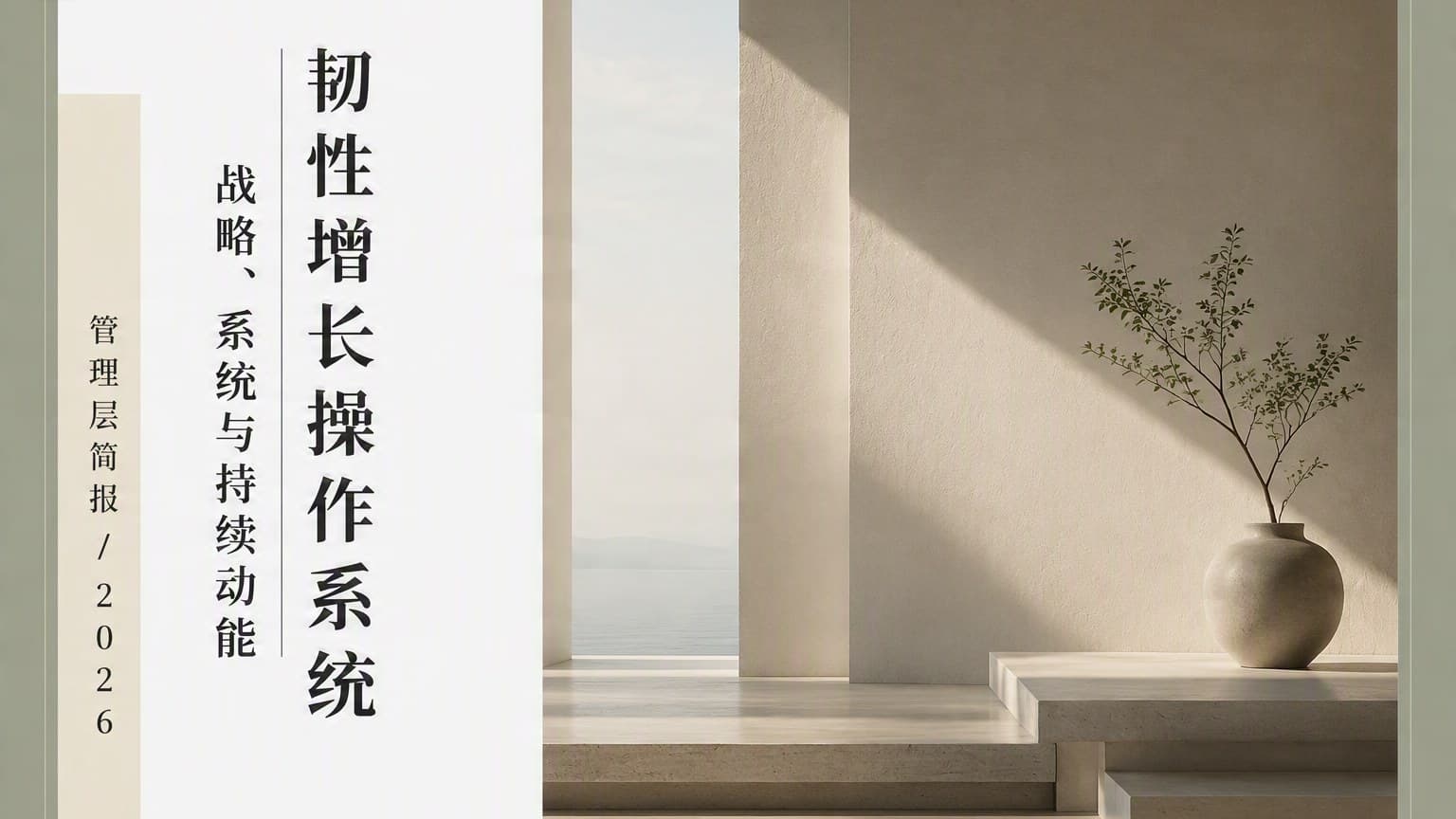 莫兰迪 · 竖排字 × 非对称 × 画册 模板封面
