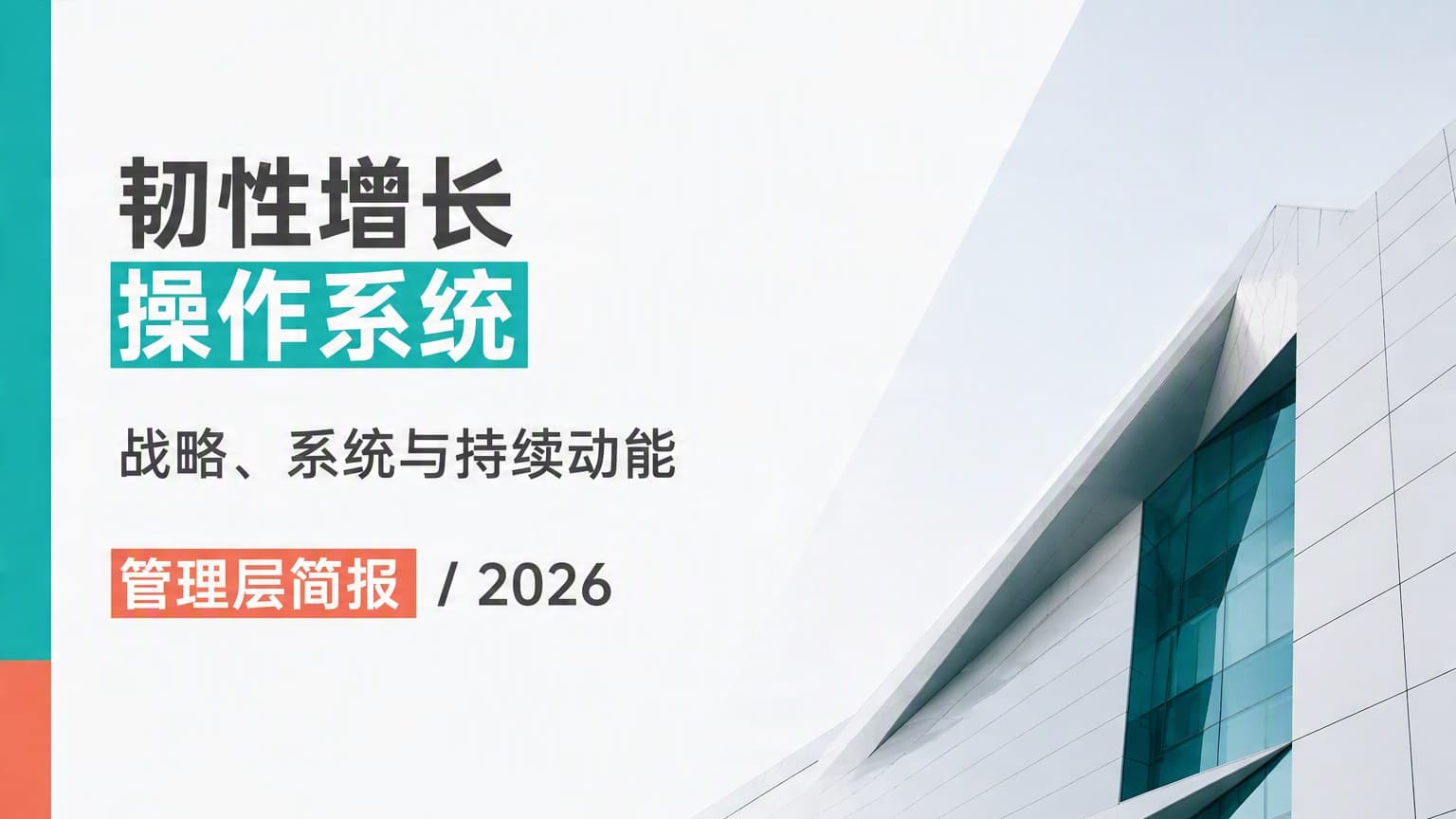 珊瑚 · 留白 模板封面