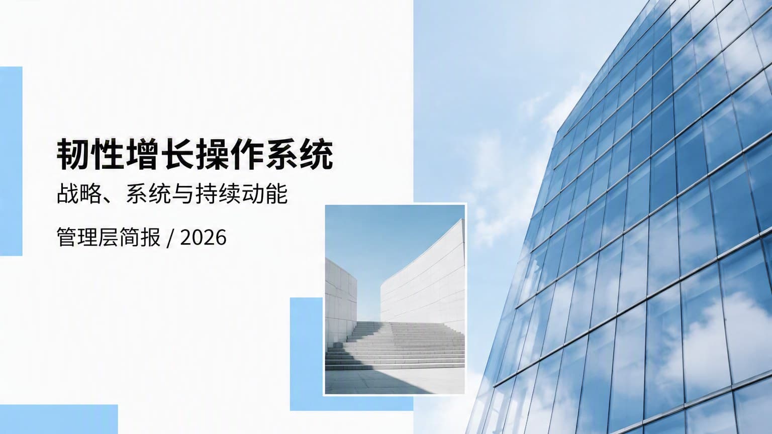 雾蓝 · 留白 模板封面