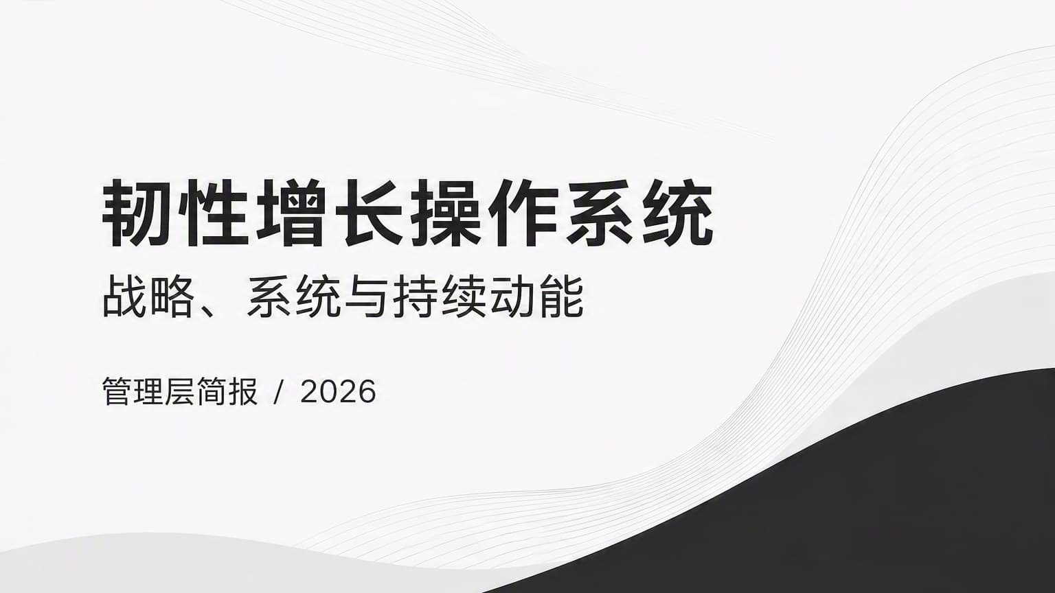 莫兰迪 · 网格 × 字体叠构 × 画册 模板封面