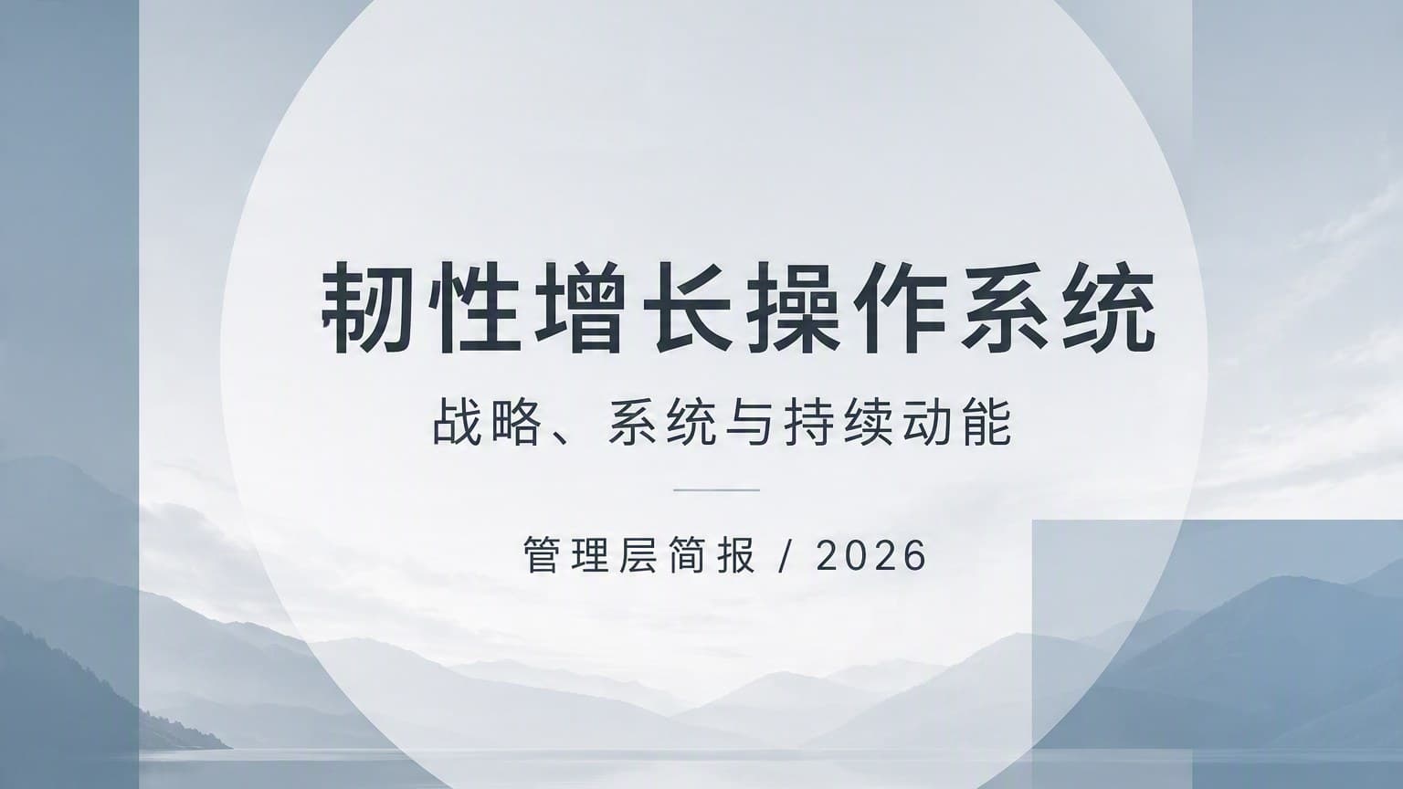 雾蓝 · 非对称 × 几何 × 画册 模板封面