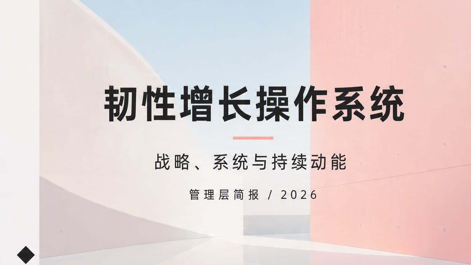 柔彩 · 网格 × 画册 × 留白 模板封面