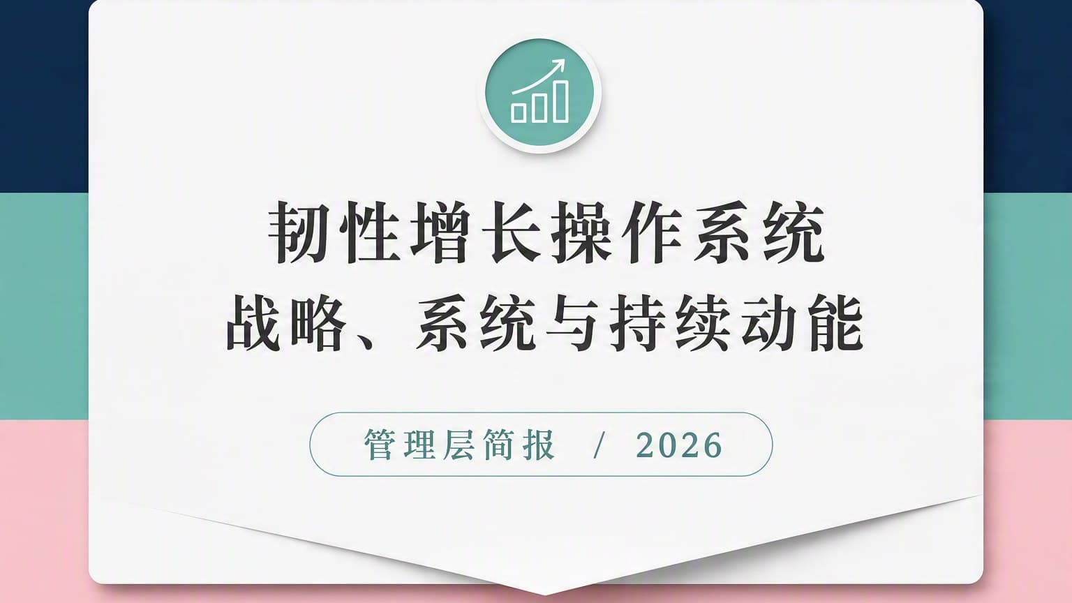 莫兰迪 · 纸艺叠层 模板封面
